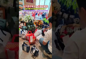 CDT周记：中国恢复对日免签，到底还恨不恨？