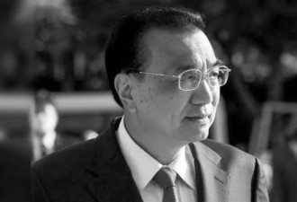 李克强父被打成“老虎”悲剧根源你我心知肚明