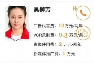 吴柳芳代言费用曝光,两年至少12万,却被质疑卖惨