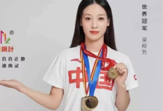 吴柳芳代言费用曝光,两年至少12万,却被质疑卖惨