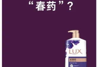 大牌沐浴露含"春药"?身体乳治失眠?有人买来试了