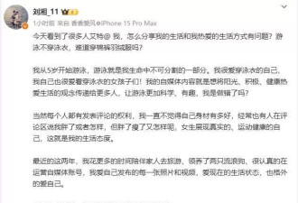 游泳冠军被指擦边,"游泳不穿泳衣,难道穿棉裤羽绒服吗"