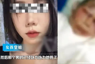 20岁女遭前男友“民宿囚禁残虐” 打晕再叫醒反复折磨至重伤毁容