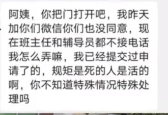 很多人问：她为什么不把宿舍大门给砸了？
