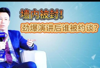 火爆全网：付鹏汇丰演讲（内容梳理 &amp; 全文）