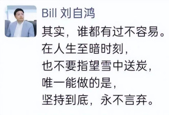 败光430亿后，他在美国花16万看球赛