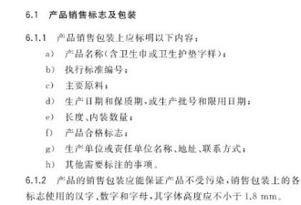 不合格卫生巾的“重灾区”，竟然是这个