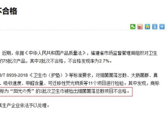 不合格卫生巾的“重灾区”，竟然是这个