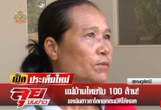 富豪巨额遗产赠女佣引全网关注 警方调查后判无效