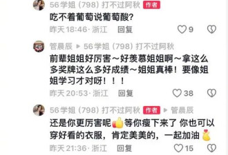 揭发吴柳芳“擦边”的管晨辰，好大的官威啊