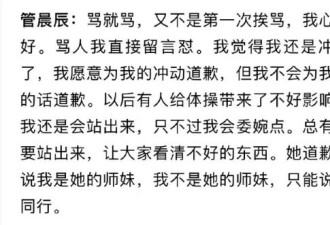 揭发吴柳芳“擦边”的管晨辰，好大的官威啊