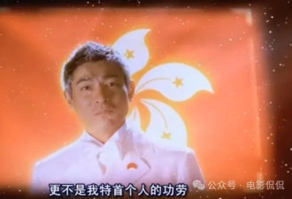 刘德华，香港特首候选人？（附简历）