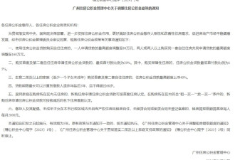 托底楼市，屡败屡战！中国第一省会，真急了