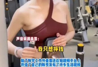 退役运动员"擦边"层出不穷 网友喊话管晨辰"来活了&amp;#039;