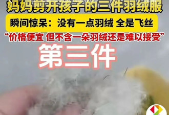 央视曝这个骗局，涉及儿童，比卫生巾塌房还恶心
