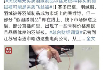 央视曝这个骗局，涉及儿童，比卫生巾塌房还恶心