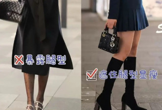 在成都满街都是“裙子+靴子” 却个个洋气又好看