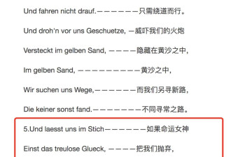 纳粹军歌：为何成“洗脑”魔音？