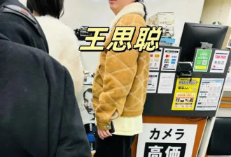 王思聪日本逛街 头发斑秃又胖了