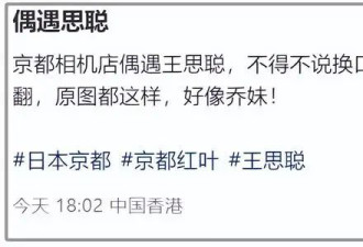 王思聪日本逛街 头发斑秃又胖了