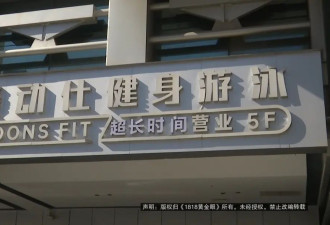 姑娘续了7年健身卡，她说，他们“演得还挺真的”