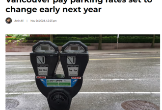 温哥华：路边停车起价上涨50% 此前十二年都没涨