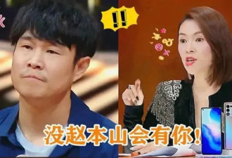章子怡怒骂小沈阳，没赵本山谁认识你，他的回怼让章子怡无地自容