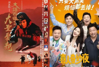 周星驰再拍《大话西游》，这次为什么不灵了？