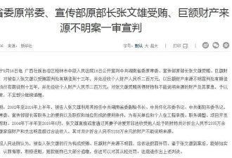 湖南省委原常委落马后,其妻向他人追讨5000多万..