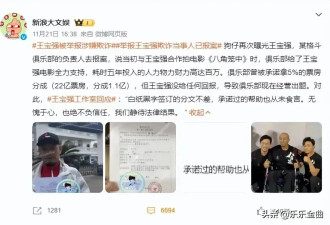 王宝强深夜带女友回别墅，私人花园、泳池曝光，豪宅价值近亿元