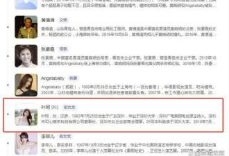 叶珂正式成为前女友！官宣73天分手，黄晓明被她坑的好惨！