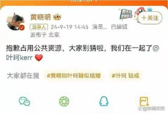 叶珂正式成为前女友！官宣73天分手，黄晓明被她坑的好惨！