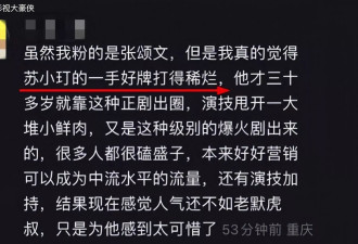 《狂飙》配角捞金现状：有人卖垃圾袋，有人代言高奢