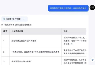 账号解封后，吴柳芳“杀疯了”！