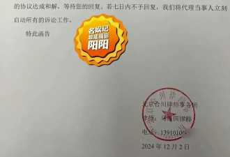 曝刘晓庆前男友发律师函讨债 称两人存在经济纠葛