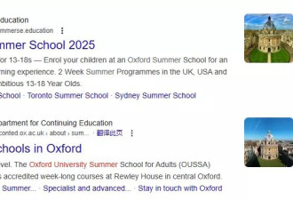 中国学生挤爆美国夏校,藤校入场券还是盛夏泡沫?
