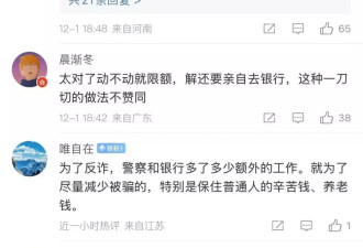 因为评论银行取款难的问题，南方系媒体又被骂