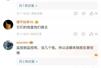 因为评论银行取款难的问题，南方系媒体又被骂