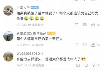 因为评论银行取款难的问题，南方系媒体又被骂