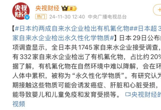 央视播发一条新闻 网友毫不留情回怼