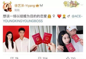 黄子韬徐艺洋官宣结婚，夫妻俩晒结婚照