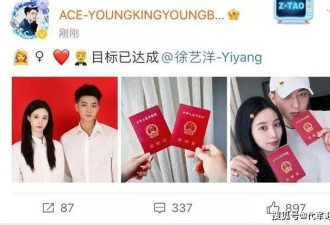 黄子韬徐艺洋官宣结婚，夫妻俩晒结婚照