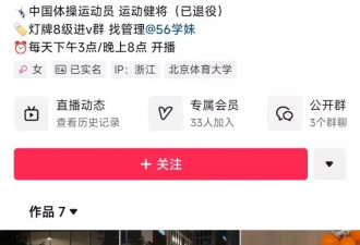 7名退役世界冠军变身百万粉丝博主，仅1人直播带货