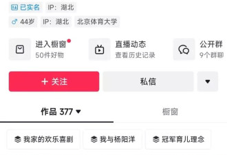 7名退役世界冠军变身百万粉丝博主，仅1人直播带货