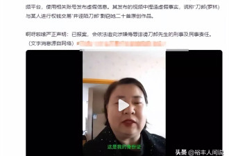 经纪人辟谣刀郎与云朵闹翻！呼吁不要神话刀郎