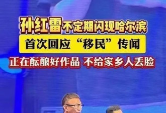 曾经风光无两的“颜王”孙红雷，三年无戏可拍