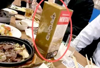 姜昆现身日本 喝茅台搂美女 被质疑移民另有隐情