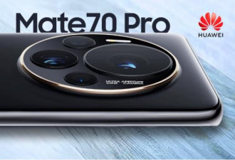 华为新手机Mate70实测 输得很惨