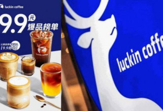 美系咖啡店全面退出中国