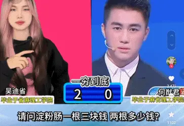 最近全网和何猷君抢答“穷人版一站到底”，刷新今年最好笑的自嘲梗